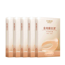 【年货节】可贝尔 眼膜贴官网淡化细纹黑眼圈法令纹贴熊猫眼保湿去眼袋贴臻颜松露鱼子酱 金纯眼纹消水晶眼贴膜 14片*5盒（蝶形款）