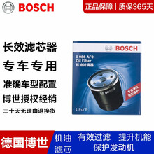 博世滤清器/滤芯/汽车保养套装 单品（机滤/机油滤芯） 奇瑞艾瑞泽5 艾瑞泽EX GX 艾瑞泽5e 瑞虎3