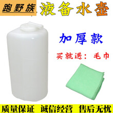 适配一汽佳宝635063606371V70V80V52膨胀防冻液备水壶/盖汽车配件 【2个】：毛巾