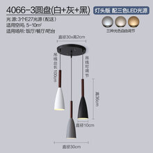冠慕 餐厅吊灯单头三头现代简约饭厅吧台创意个性卧室床头网红北欧灯具4066 4066-3圆盘(白+灰+黑)送三色LED光源