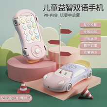 聚乐宝贝儿童玩具手机可咬婴儿仿真电话早教益智宝宝故事机安抚0-1-3岁充电汽车玩具 【公主粉】双语益智投影音乐手机（电池版）
