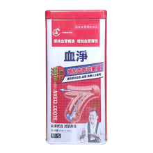 国际	
【JD物流】境外发货 原装 瀛YAMATOO血净曾志伟代言 DHA尿酸清消石素元气酵 瀛YAMATOO血净(志伟代言)60粒