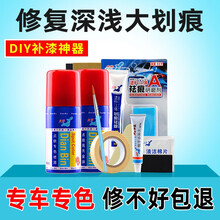 点缤大容量汽车补漆笔自喷漆套装汽车漆划痕修复神器珍珠白黑色白色棕色银色汽车喷漆防锈点漆笔 130ml推荐套装 宝马车系【下单备注车型颜色或联系店铺客服】