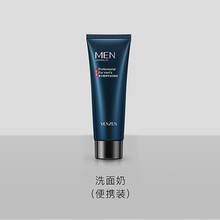 梵贞男士护肤品套装夏季清爽深层清洁男士劲肤控油洁面乳水乳液洗面奶素颜霜单品隔离面部护肤品梵贞防晒霜 男士控油洁面乳便携80g