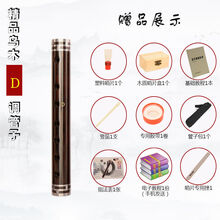 专业乌木管子初学者管子G A E C 降 B D调催泪管专业演奏管子乐器 D调塑料哨+8赠品