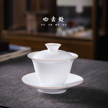 心去处 白瓷盖碗茶具紫金边三才盖碗茶杯家用薄胎景德镇陶瓷大号功夫茶具套装简装不烫手茶具 紫金线-小雅盖碗【115ML】