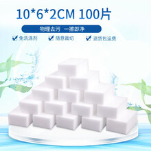 擦擦洗碗神奇魔术棉清洁魔力术魔泡沫海绵海棉摩清洗棉擦洗手盆 洗车海绵 10*6*2CM 100片