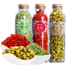 陌上花开 共3罐 胎菊枸杞金银花菊花茶 宁夏枸杞封丘金银花桐乡胎菊泡茶泡水喝的组合茶