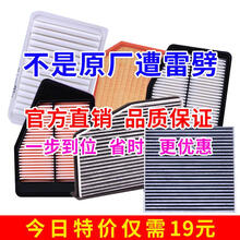 适用于启辰D60 T60 T70 T90 D50 R50 M50v空气空调滤芯原厂升级空滤