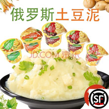 进口俄罗斯 罗斯莉娜土豆泥 方便速食代餐烧烤野炊旅游食品便携装5盒*40克21年10月到期 40克X5盒（蘑菇熏肉牛肉香葱面包鸡肉味各一