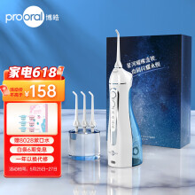 京东超市
博皓（prooral）冲牙器/洗牙器/水牙线/洁牙器 便携式设计 5025 天空蓝