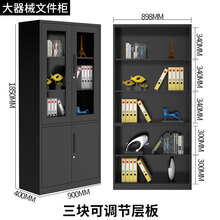 黑色文件柜铁皮柜财务档案资料凭证柜办公室书柜阳台储物柜子 大器械文件柜经典黑 0.8mm