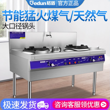 格盾（Gedun）商用双灶燃气灶单个灶炉天然气猛火灶节能液化气煤气灶灶台 0.88*0.8*0.8单头燃气灶
