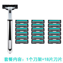 刀片刮胡刀手动剃须刀二层刀片双层剃须刀片剃胡刀手动刮毛刀头 1刀架+18个刀片