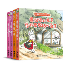 正版 安房直子星光童话系列 注音版全4册 爱说话的兔子和不爱说话的兔子黄雨伞星星下雪天儿童文学 书籍