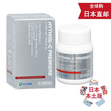 【日本直邮 JD快递】一三共美白丸 亮白祛斑去斑white ex淡斑 白兔牌美白丸 银色加强升级版美白丸120粒