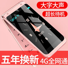 朵唯T9【4G全网通】老年手机翻盖手机大屏大字大声音超长待机男联通移动电信版超薄老人机版智能手机 玫瑰金色【4G全网通】