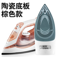 电熨斗家用蒸汽熨斗手持式迷你挂烫机熨斗电烫斗陶瓷烫衣服 浅棕色陶瓷底板