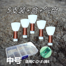 唢呐口哨片嗦呐配件唢呐叫子调免修哨子哨嘴子塑料锁呐降调 中号精制5支装(C D E 降E)