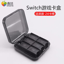 鑫喆 任天堂switch游戏卡收纳盒ns卡带收纳包lite透明卡盒游戏机卡包主机保护盒卡带盒周边配件 Switch游戏卡盒【24卡槽】透黑
