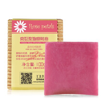 汇美舍（PrettyValley）经典手工香氛皂温和清洁滋润补水润肤保湿修护肌肤洗脸洗澡洗手皂 贵妃玫瑰香氛皂/100g