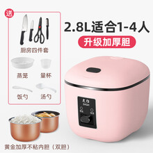 志仕（ZHISHI）电饭煲电饭锅2.8L 多功能家用智能电饭煲 可智能预约保温不沾内胆煲粥煮饭锅  （樱花粉）2.8L机械款黄金加厚不粘配刀具(双胆 白色