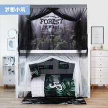 梦想小筑ins风北欧简约物理遮光大学生宿舍床帘寝室上铺下铺男女床幔 [迷雾森林]帘2+顶1+压脚伸缩支架 高度1.2m