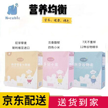 Ncubic恩库克儿童胚芽谷物米藜麦小米粥辅食 多彩小米420g（四色小米）