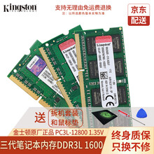 金士顿/Kingston骇客神条/HyperX内存条升级DDR3 DDR3L PC3 PC3L第三代 笔记本内存DDR3L 1600低压1.35V 单条4G