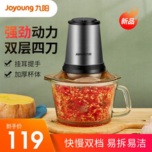九阳（Joyoung）碎肉机便携电功小型多功能绞碎机肉馅搅拌料理辅食机绞肉机 LA511-绞肉机