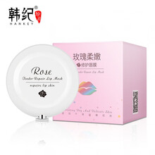 韩纪玫瑰柔嫩修护唇膜 去角质防干修护滋养保湿淡化唇纹 自带唇刷 玫瑰柔嫩修护唇膜