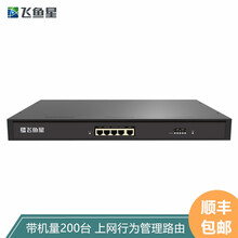 飞鱼星 VEC18G 多WAN口全千兆大带宽VPN上网行为管理防火墙AC控制器企业路由器网关一体机