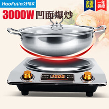 好福家 凹面电磁炉家用大功率3000W电池炉套装匀火爆炒菜凹型电磁灶 凹面旋控+蒸汤锅套餐（3000W爆炒）