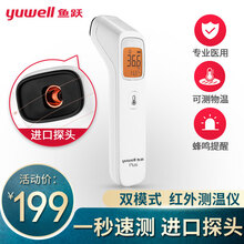 鱼跃额温枪YHW-2电子体温计温度计儿童额头婴儿测温仪 鱼跃额温枪+进口探头+进口芯片+一秒速测+双模式测
