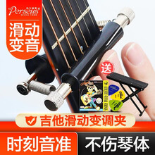 伯尔修斯 滑动变调夹自动金属滚动古典民谣电木吉他变音夹通用个性吉他调音夹移调夹 【拍立减】变调+赠+脚凳