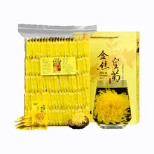 100朵菊花茶 金丝皇菊大菊花茶一朵一杯 菊花 枸杞茶婺源皇菊黄山贡菊胎菊大朵菊花茶