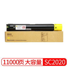 京呈SC2020粉盒适用施乐DocuCentre SC2020DA墨盒SC2020CPS硒鼓墨粉筒 黄色 大容量(11000页)