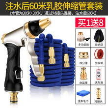 铂耐高压洗车水枪套装家用便携汽车刷车水管软管水枪头家用浇花喷水枪工具 金色水枪+注水后60米套装（买1送8）