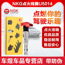 NGK铱铂金/双铂金火花塞 火嘴 点火线圈 高压包【适用于】 NGK 点火线圈【单支价格】 高尔夫6/宝来 1.4T/1.6(EA111)