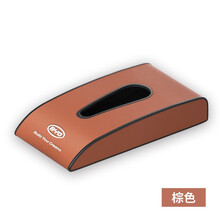 车载抽纸盒比亚迪e3车用纸巾盒秦Pro宋Pro唐宋MAX高档汽车纸巾盒 棕色【带车标】