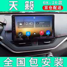 适用于日产尼桑天籁大屏导航仪汽车车载倒车影像中控显示大屏一体机汽车音响19 20款 大屏导航+后视+安装 WiFi版