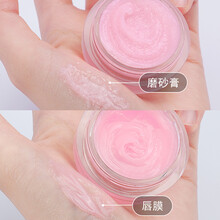 美茜儿《MAYCHEER》双面唇膜保湿滋润唇部磨砂膏去死皮淡化唇纹唇部护理学生 01#水蜜桃