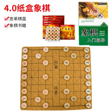 函翔（HANXIANG）象棋实木中国象棋皮革折叠棋盘 家庭亲子套装 4.0纸合+皮革棋盘+象棋书