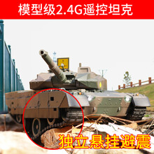 2021生日礼物遥控坦克充电对战坦克玩具军事遥控模型男孩玩具越野四驱旗舰官方专卖 10式坦克新升级独立悬挂+2.4G无线遥控 店长续航80分钟+仿真后坐力+终身质保