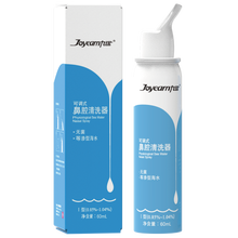九远 Joyearn可调式鼻腔清洗器 生理性等渗型海水过敏性鼻炎喷雾剂 清洁鼻腔缓解鼻塞鼻干鼻痒 蓝色60ML
