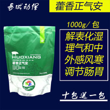 藿香正气散兽用猪牛羊鸡用风寒清热解暑健胃促消化抗应激 十袋送一袋，数量拍10个