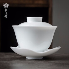 象运福 德化羊脂玉陶瓷三才盖碗 玉梦盖碗喝茶碗白瓷 办公家用大容量易出水 德化白瓷 玉梦盖碗