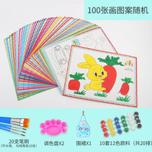 儿童水彩画填色颜料画涂鸦画油画套装diy手工幼儿园涂色画初学者 100张画+20排颜料+20支笔刷+2盘子+1个围