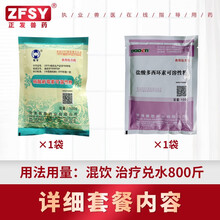 普恩兽药多西环素新霉素鸡猪支原体大肠杆肠毒呼噜腹泻气囊炎过料 10+1代价格