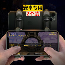 虞友手机吃鸡神器自动压枪魔加mini王者上分神器一键换装和平辅助器透视挂魔改物理外设一键连发精英荣耀 2020新款【安卓】魔加mini【一对装】